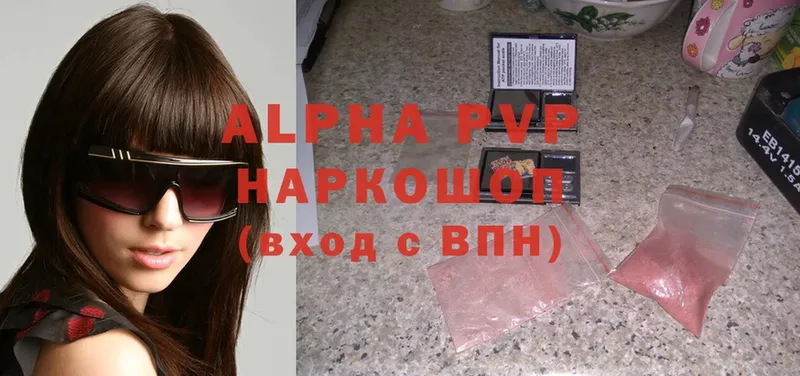 APVP крисы CK  Егорьевск 