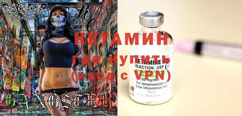 Кетамин ketamine  что такое   Егорьевск 